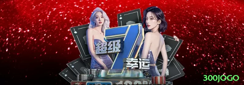 Screenshot - 300jogo 🎰💹 Sessões curtas em slots de alta volatilidade: defina stop-win +50-100% e pare — maximiza chance de pegar big win! ✨🤑