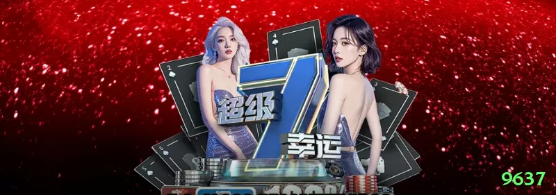 9637 Money King v1.4.2 Screenshot 1